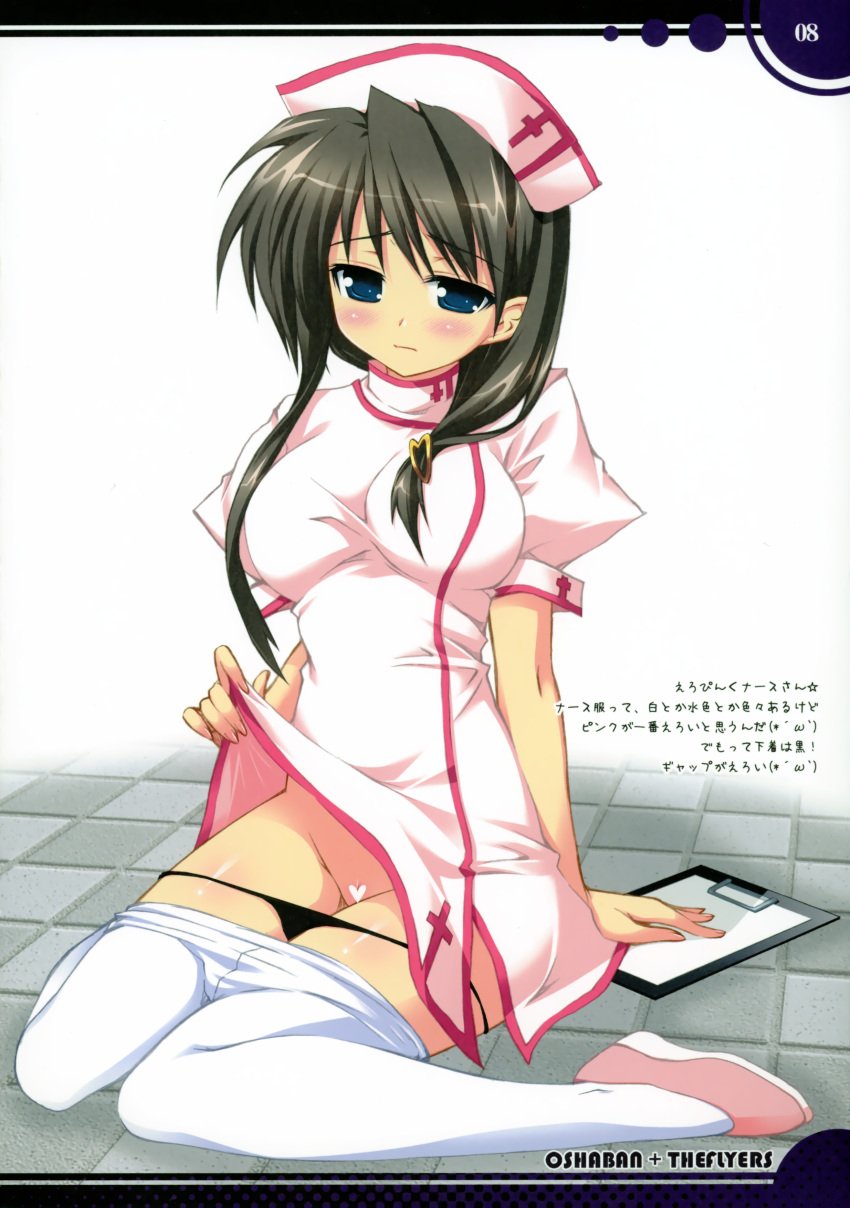 censored japanese_text nurse oshaban page_8 page_number panty_pull pantyhose sasahiro vagina