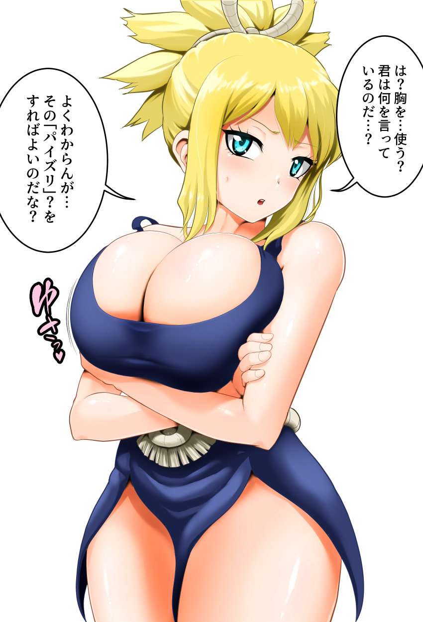 Kohaku (Dr.Stone) Rule 34 Image