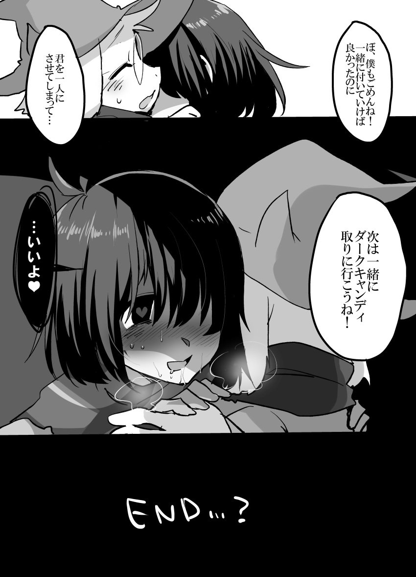 armored_dress deltarune dialogue faceless_male female hair_over_eyes heart-shaped_pupils hug kris_(dark_world_form) kris_(deltarune) kris_female_(deltarune) manga monochrome partially_clothed ralsei ss_komu translation_request