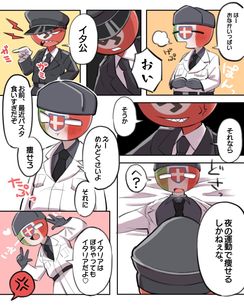 2boys before_sex blush comic countryhumans fascist_italy_(countryhumans) humanoid imminent_rape japanese_text male male_only nazi_germany_(countryhumans) text white_eyes yaoi