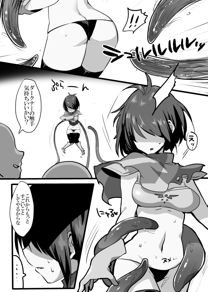 armored_dress deltarune dialogue faceless_male female hair_over_eyes kris_(dark_world_form) kris_(deltarune) kris_female_(deltarune) legwear manga monochrome muscular_male partially_clothed ss_komu tentacle translation_request