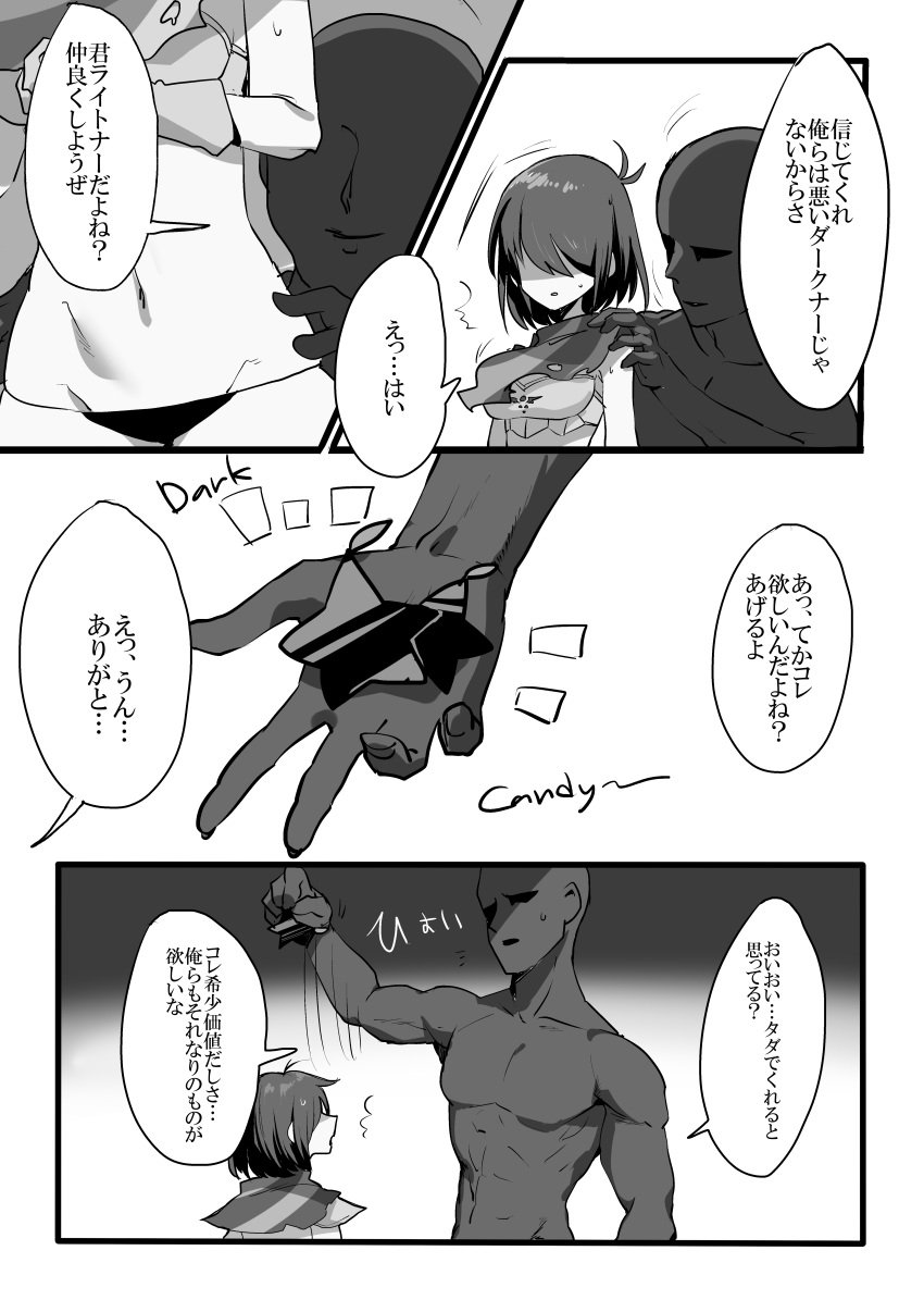 armored_dress deltarune dialogue faceless_male female hair_over_eyes kris_(dark_world_form) kris_(deltarune) kris_female_(deltarune) legwear manga monochrome muscular_male partially_clothed ss_komu translation_request