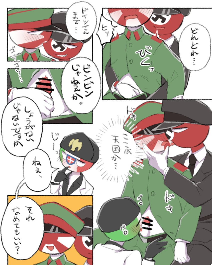 censor_bar censored censored_penis clothing comic countryhumans fascist_italy_(countryhumans) heart humanoid japanese_empire_(countryhumans) japanese_text male male_only military_uniform nazi_germany_(countryhumans) text uniform yaoi