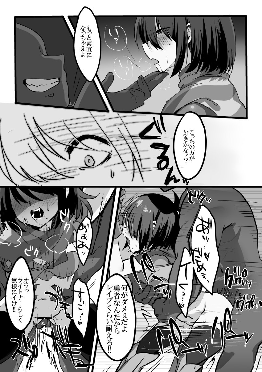 armored_dress deltarune dialogue faceless_male female gangbang kris_(dark_world_form) kris_(deltarune) kris_female_(deltarune) legwear manga monochrome muscular_male partially_clothed rape ss_komu torn_clothes translation_request wet_pussy