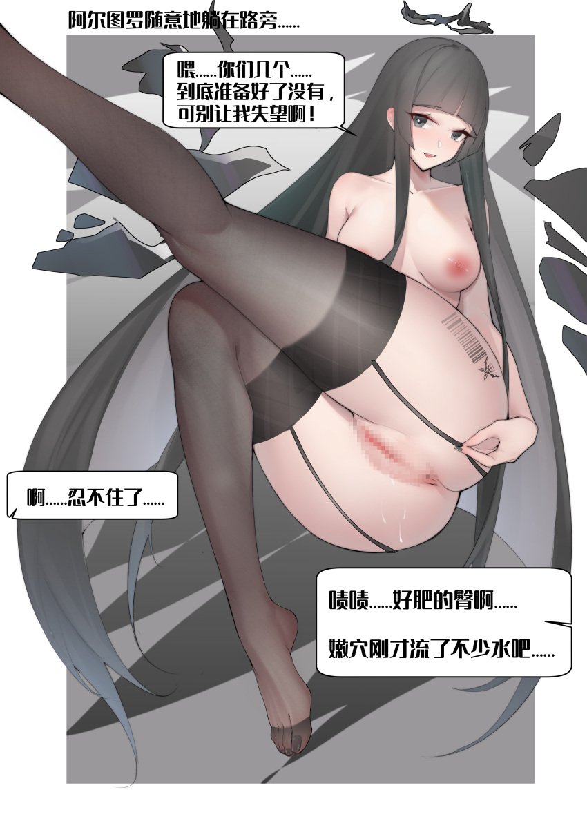 absurdres anus arknights arturia_(arknights) ass barcode barcode_tattoo black_eyes black_hair black_nails black_thighhighs blunt_bangs breasts censored chinese_text collarbone detached_wings garter_belt halo highres jue_buzheng_huo_gu_gu_zi large_breasts leg_tattoo legs long_hair looking_at_viewer mosaic_censoring nail_polish nipples nude pussy speech_bubble tattoo thighhighs toenail_polish toenails translation_request very_long_hair virtuosa_(arknights) wings