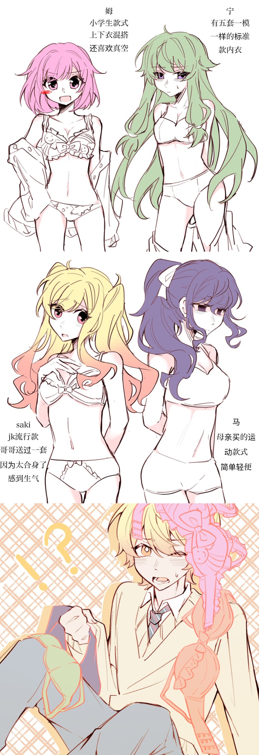Tenma Tsukasa (Project Sekai) Rule 34 Image