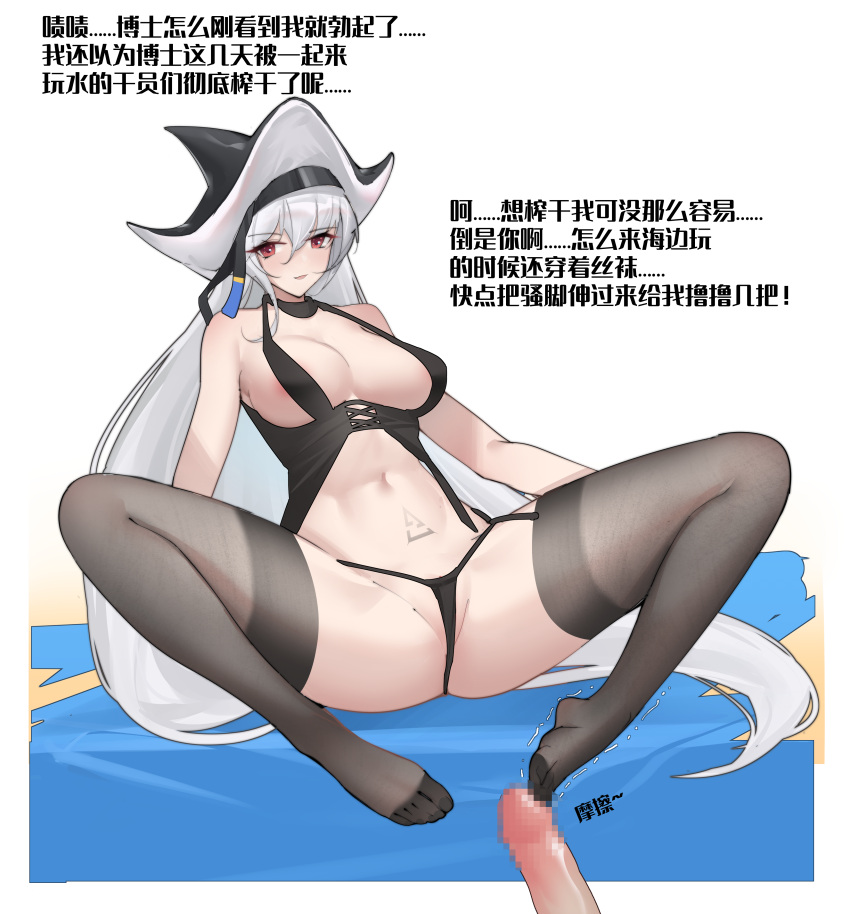 1boy absurdres areola_slip arknights bare_shoulders black_headwear black_panties black_thighhighs blush breasts censored chinese_text cleavage female footjob full_body grey_hair hat highres jue_buzheng_huo_gu_gu_zi large_breasts long_hair looking_at_viewer mosaic_censoring motion_lines navel no_shoes panties partially_visible_vulva penis pubic_tattoo red_eyes simple_background smile solo_focus specter_(arknights) specter_the_unchained_(arknights) spread_legs straight tattoo thighhighs translation_request underwear underwear_only very_long_hair white_background