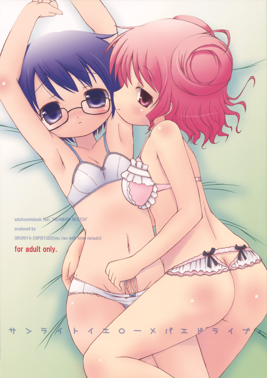 ass bra futanari hidamari_sketch hiro hiroe_natsuki intersex murian ororiya_enpitsudo panties penis sae