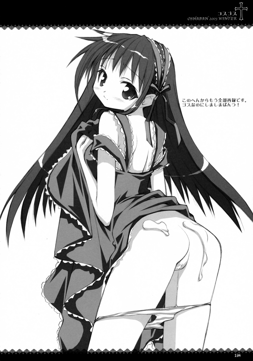 cum japanese_text lolita_fashion monochrome oshaban page_134 page_number panty_pull sasahiro skirt_lift vagina