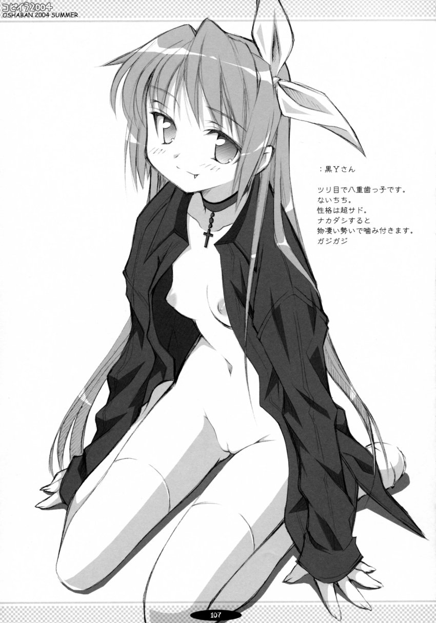 japanese_text monochrome nipples no_bra nopan open_clothes open_shirt oppai oshaban page_107 page_number sasahiro shirt thighhighs vagina