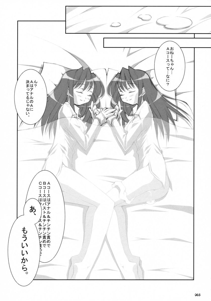 creampie cum dress_shirt japanese_text monochrome nopan oshaban page_63 page_number sasahiro sleeping translation_request vagina