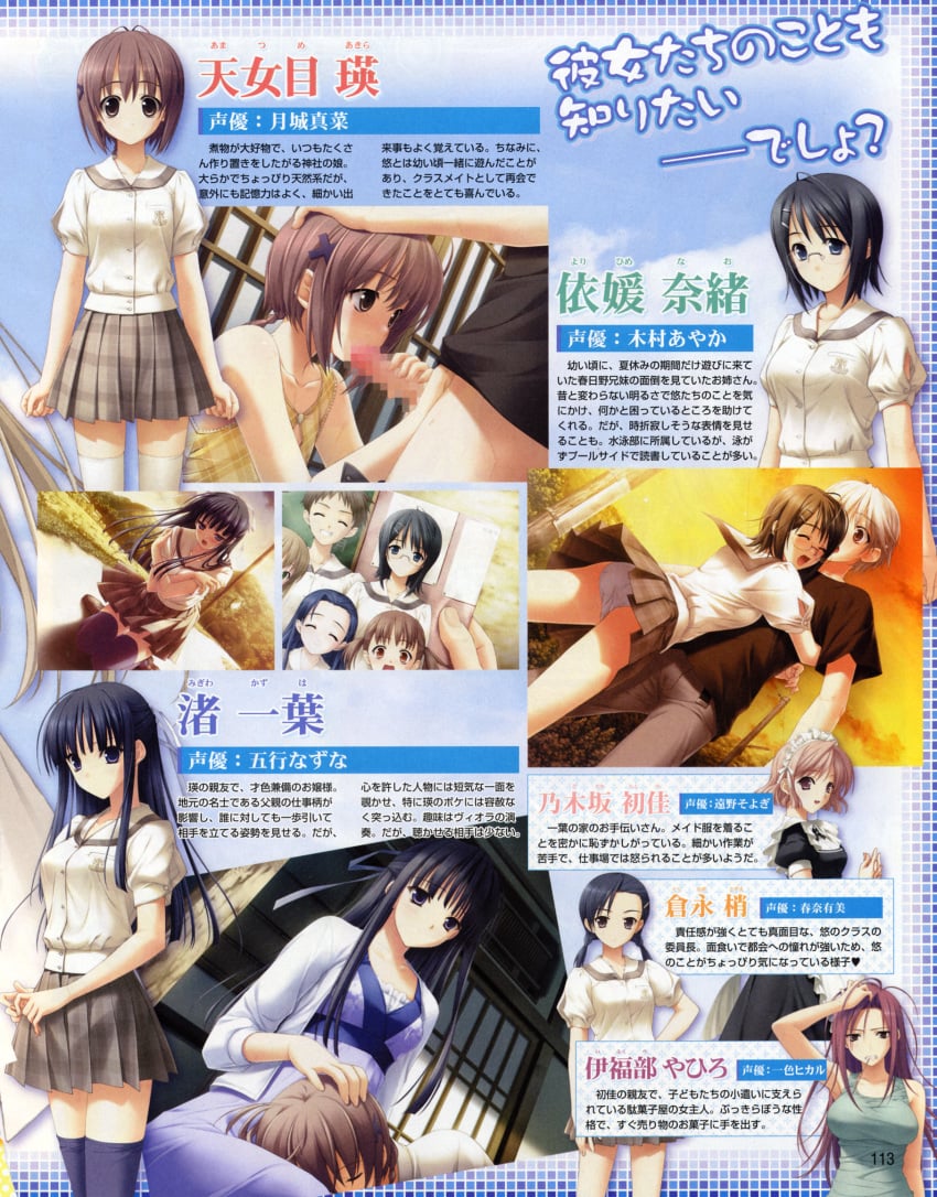 amatsume_akira fellatio hashimoto_takashi ifukube_yahiro japanese_text kuranaga_kozue migiwa_kazuha nogisaka_motoka oral page_113 page_number penis suzuhira_hiro yorihime_nao yosuga_no_sora