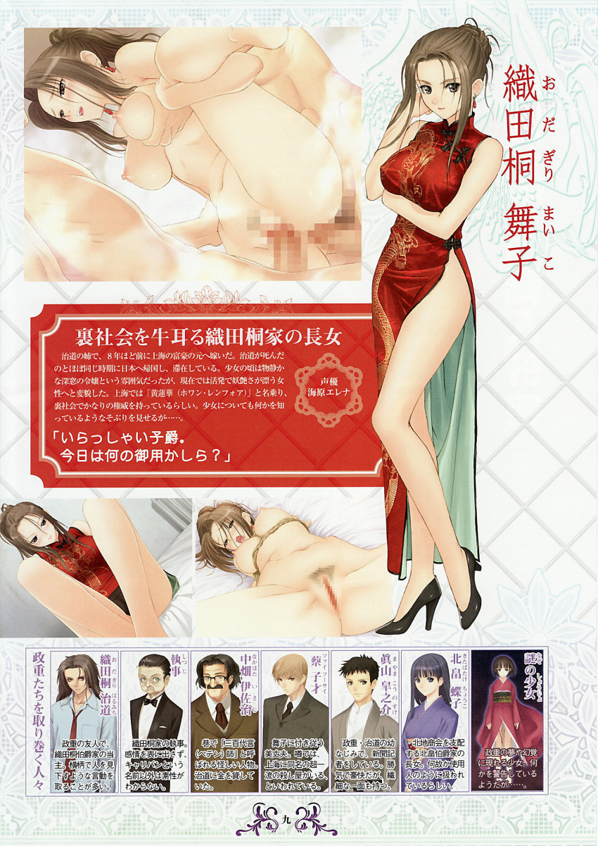 1girls 2boys anal anal_penetration breast_grab censored chinadress double_penetration female france_shoujo gangbang male nipples nude odagiri_maiko penis pussy qipao sex straight taka_tony vaginal_penetration