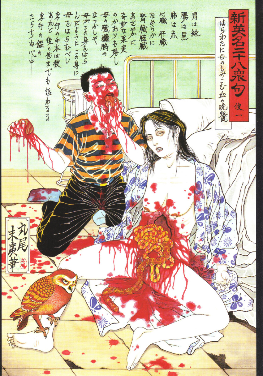 color disembowelment gore guro japanese_text shunga straight_hair suehiro_maruo text translation_request