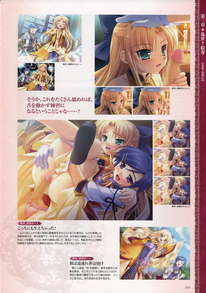 censored choukun cum enjutsu fellatio futanari intersex koihime†_(series) koihime_musou oral penis vagina