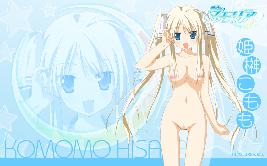 hisakaki_komomo hoshizora_no_memoria nipples nude photoshop shida_kazuhiro vagina wallpaper