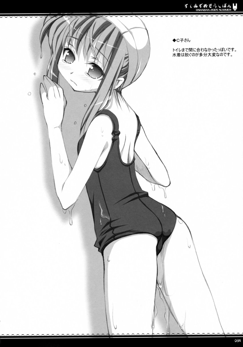 blush blush_lines embarrassed female female_focus female_only leotard manga_style mizugi monochrome one-piece_swimsuit oshaban page_34 peeing peeing_self sasahiro small_breasts solo solo_female solo_focus standing standing_pee sukumizu swimsuit urinating urinating_female urination urine urine_on_legs urine_soaked wetting wetting_self wetting_swimsuit young