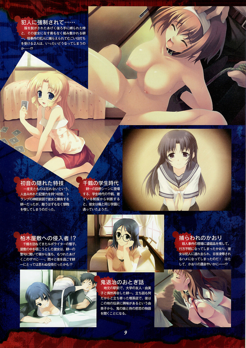 aida_kyouko amami_mikihiro fellatio hiyoshi_kaori kashiwagi_azusa kashiwagi_chizuru kashiwagi_hatsune kizuato koide_yumiko nipples no_bra nude oral penis tagme