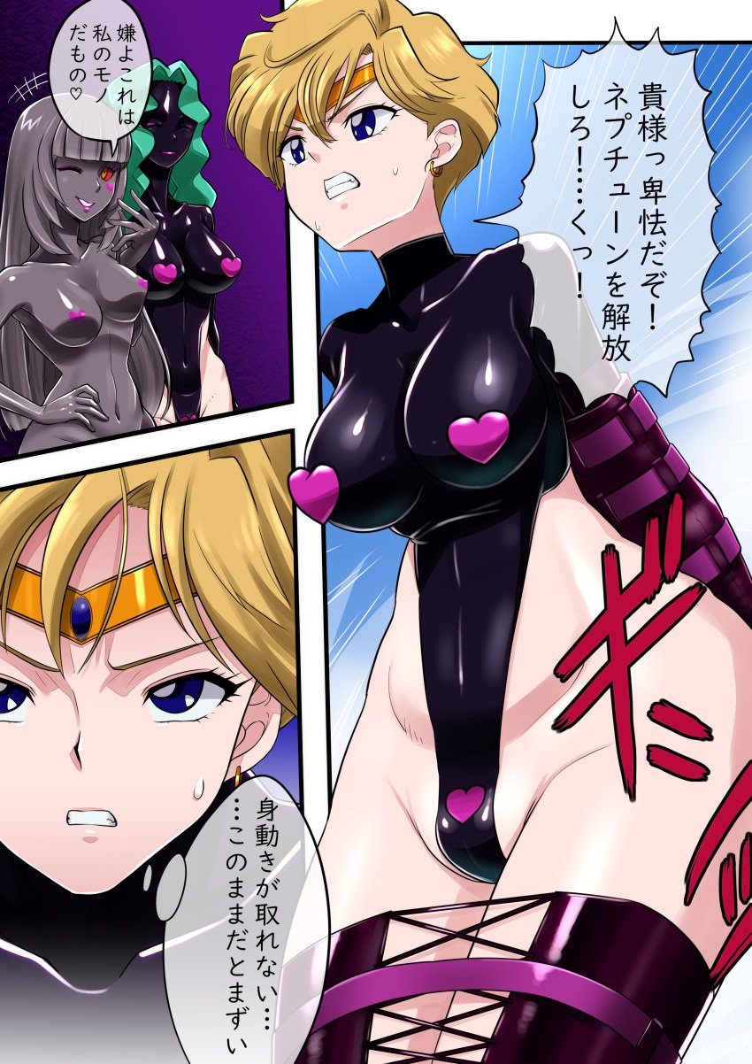 3girls bishoujo_senshi_sailor_moon breasts cameltoe clothing comic female female_only goo goo_transformation haruka_tenou large_breasts leotard michiru_kaiou pasties ryuney sailor_neptune sailor_uranus slime small_breasts stockings transformation translation_request