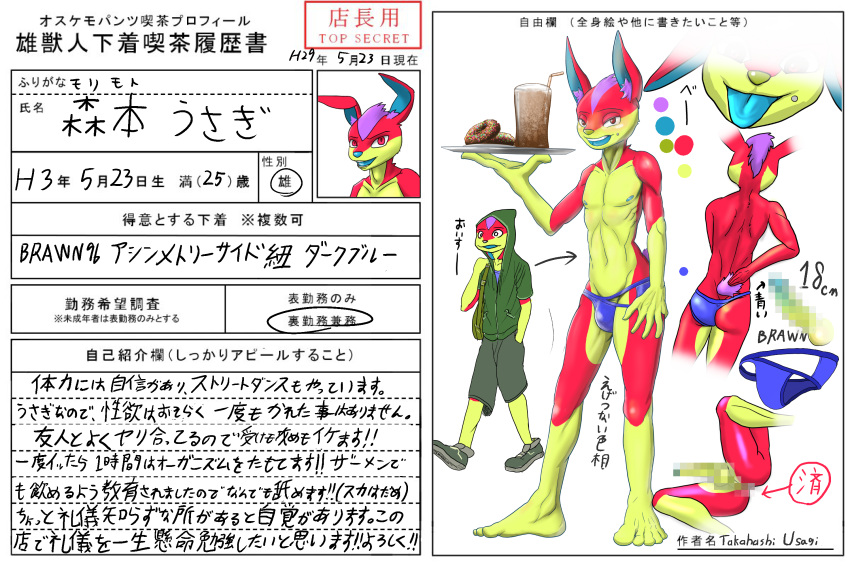 2017 anthro barefoot beverage bottomwear censored censored_genitalia censored_penis clothing dessert doughnut feet food footwear hair hi_res hoodie japanese_text lagomorph leporid looking_at_viewer male mammal model_sheet nipples open_mouth rabbit rabbittakahashi shorts solo spread_legs spreading tail teeth text topwear