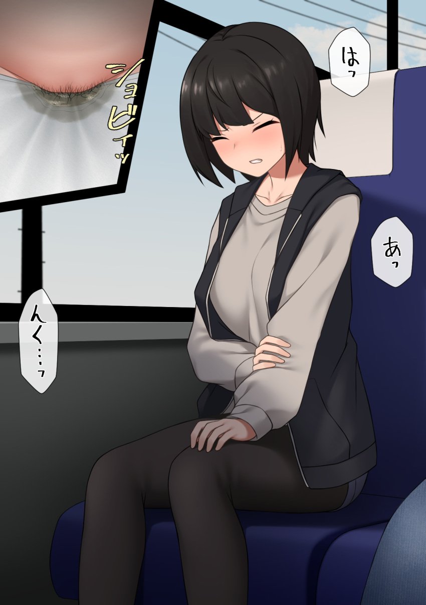 black_hair black_pantyhose blue_jacket blue_shorts blue_sky blush bob_cut breasts bus_interior clenched_teeth close-up closed_eyes collarbone commentary_request day embarrassed female female_pubic_hair grey_shirt groin hand_on_own_knee have_to_pee highres holding_own_arm jacket long_sleeves maanii medium_breasts multiple_views nose_blush original panties pantyhose peeing peeing_self power_lines pubic_hair shirt short_hair short_shorts shorts sidelocks sitting sky sleeveless sleeveless_jacket speech_bubble sweat teeth translated underwear urine wet wet_clothes wet_panties white_panties window