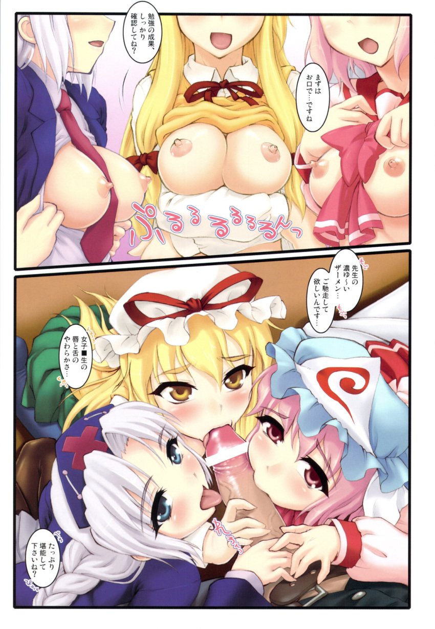 censored chiriakuta eirin_yagokoro fellatio nipples oppai oral penis touhou yaburebouki_akuta yukari_yakumo yuyuko_saigyouji