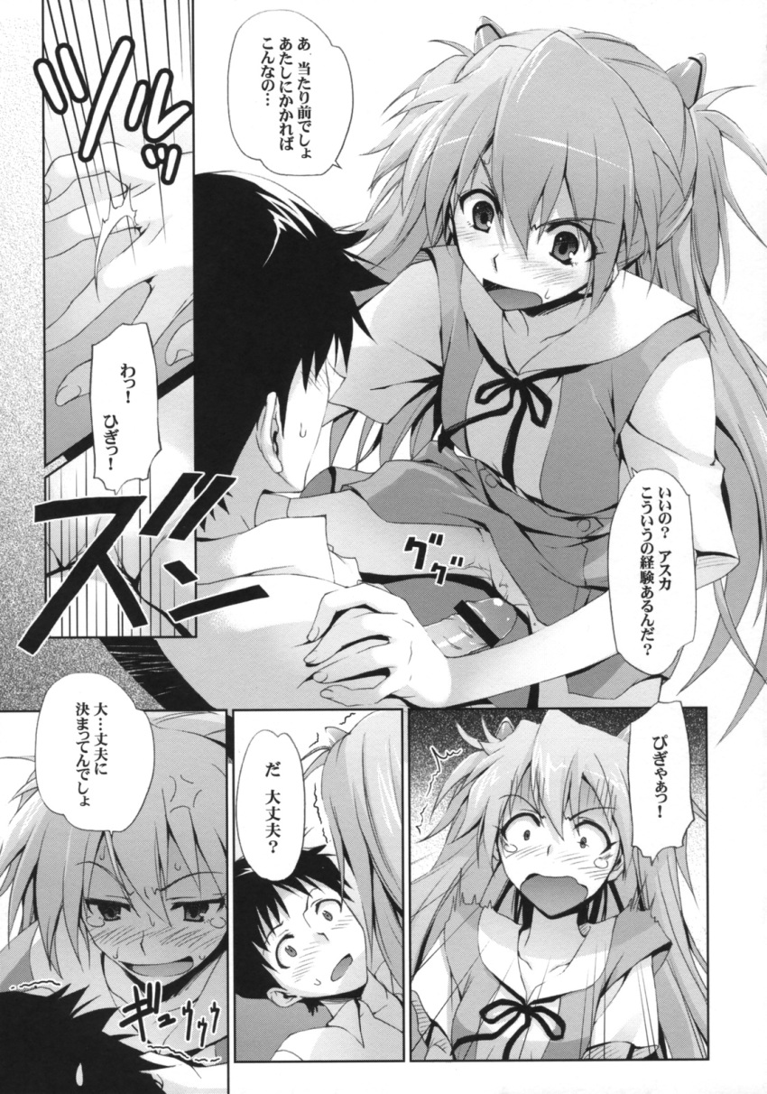 1boy 1girls asuka_langley_sohryu blush censored clothed_sex clothes clothing comic female girl_on_top male monochrome mugenkidou neon_genesis_evangelion no_panties nopan penis school_uniform sex shinji_ikari skirt straight tomose_shunsaku translation_request