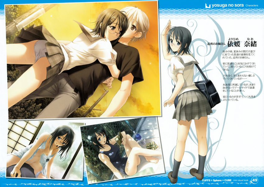 hashimoto_takashi japanese_text megane nipples open_clothes open_shirt oppai page_49 page_number panties school_uniform sex shirt skirt yorihime_nao yosuga_no_sora