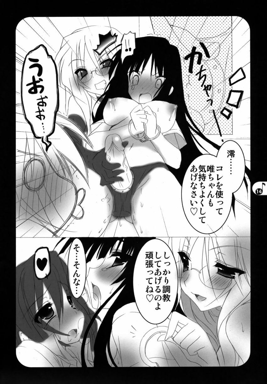 emily_(pure_dream) k-on! mio_akiyama_(k-on!) monochrome nipples oppai sawako_yamanaka_(k-on!) yui_hirasawa_(k-on!)