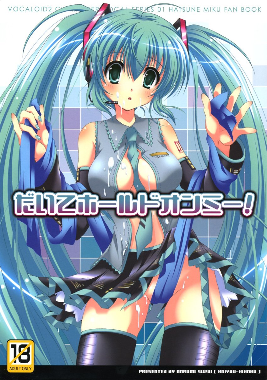 aqua_eyes aqua_hair cleavage cum female hatsune_miku kaiyuu_kikaku necktie no_bra nopan open_clothes open_shirt shirt suzui_narumi thighhighs tied_hair twintails very_long_hair vocaloid