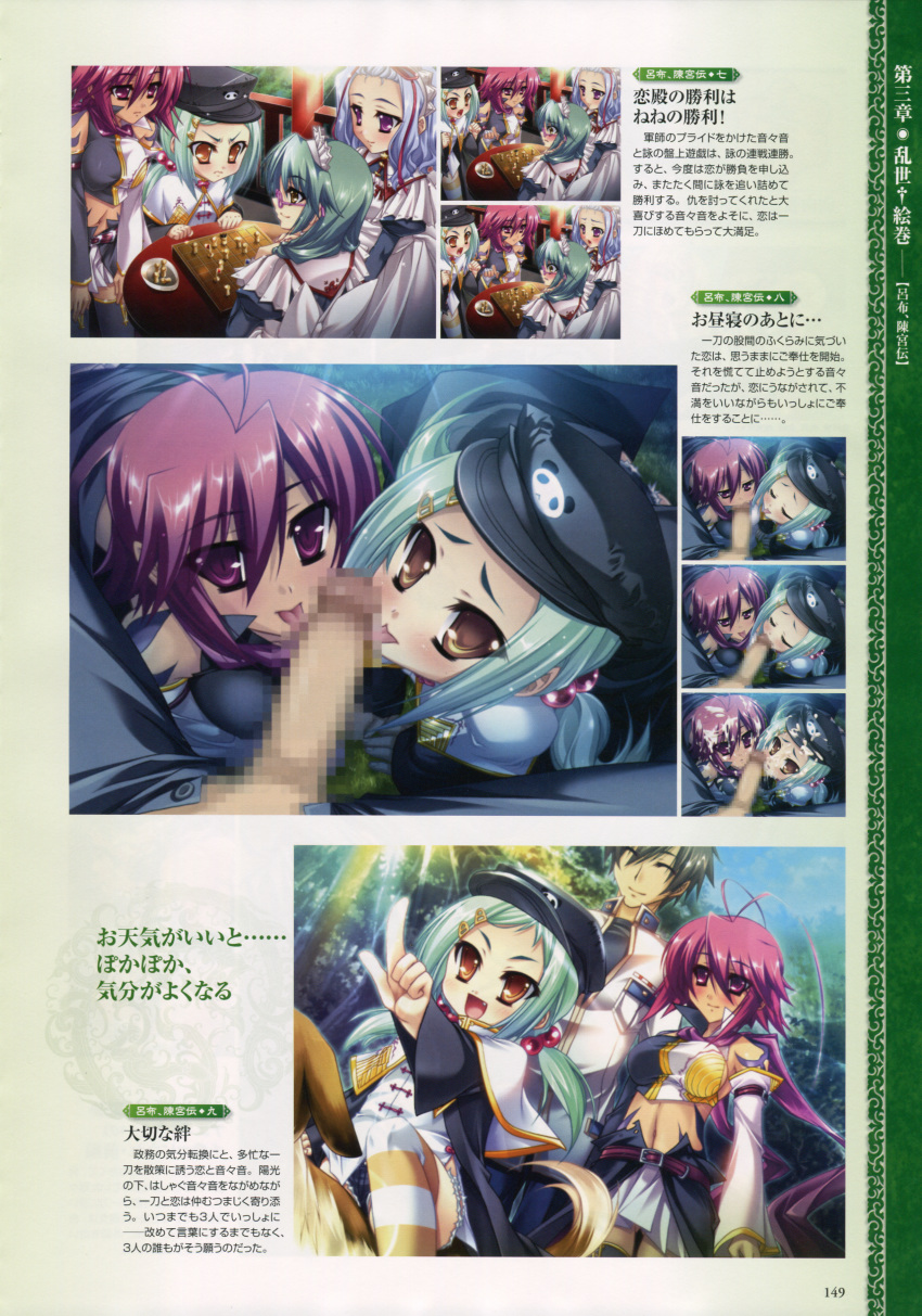 censored chinkyuu chinkyuu_kyoudai_(koihime) fellatio hongou_kazuto koihime†_(series) koihime_musou oral penis ryofu ryofu_housen_(koihime) tagme thighhighs