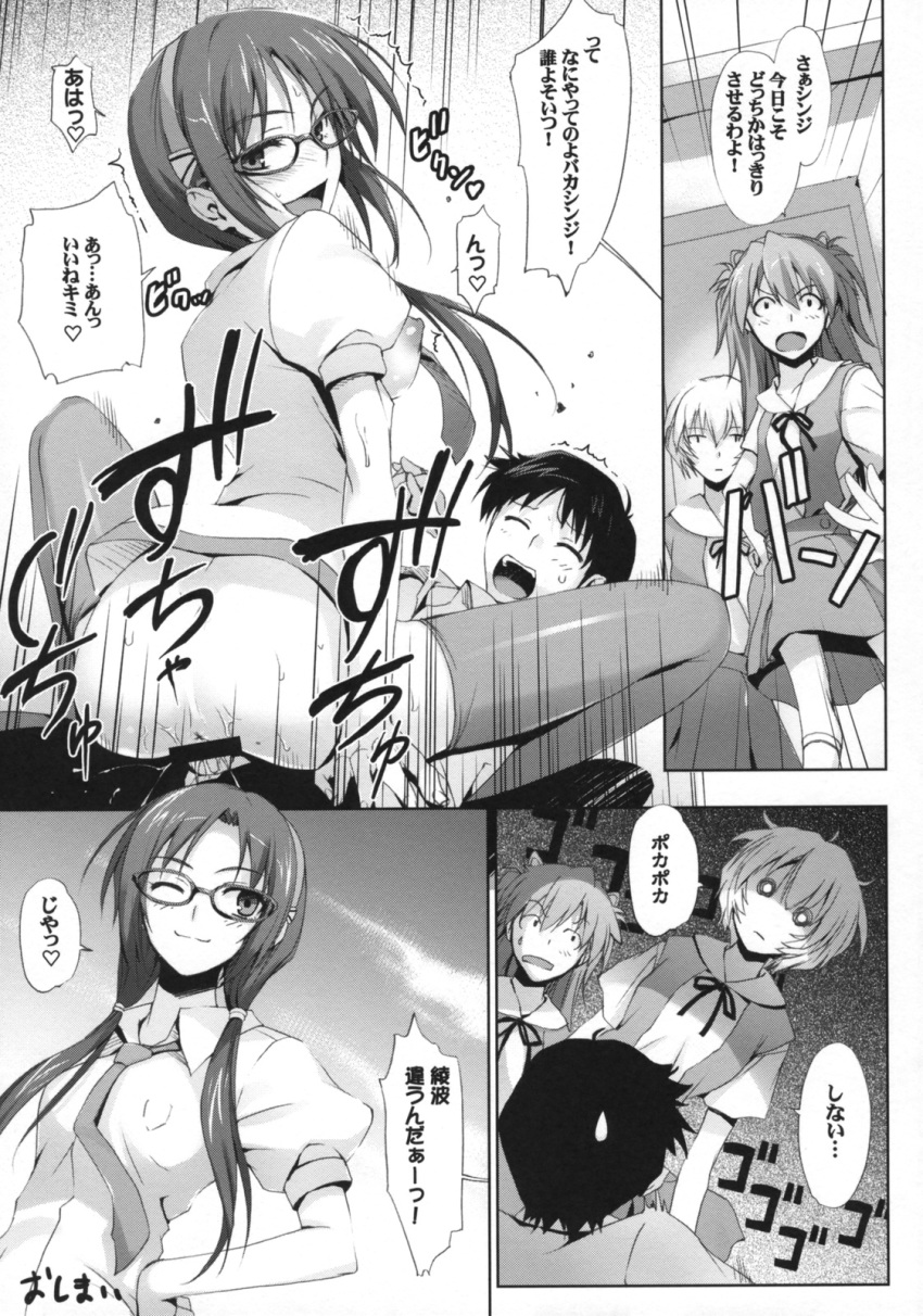 1boy 3girls asuka_langley_sohryu bar_censor blush caught caught_in_the_act censored clothed_sex clothes clothing comic female girl_on_top glasses japanese_text male mari_illustrious_makinami megane monochrome mugenkidou multiple_girls neon_genesis_evangelion nipples nopan oppai penis rebuild_of_evangelion rei_ayanami school_uniform sex shinji_ikari skirt stockings straight thighhighs tomose_shunsaku translation_request vagina