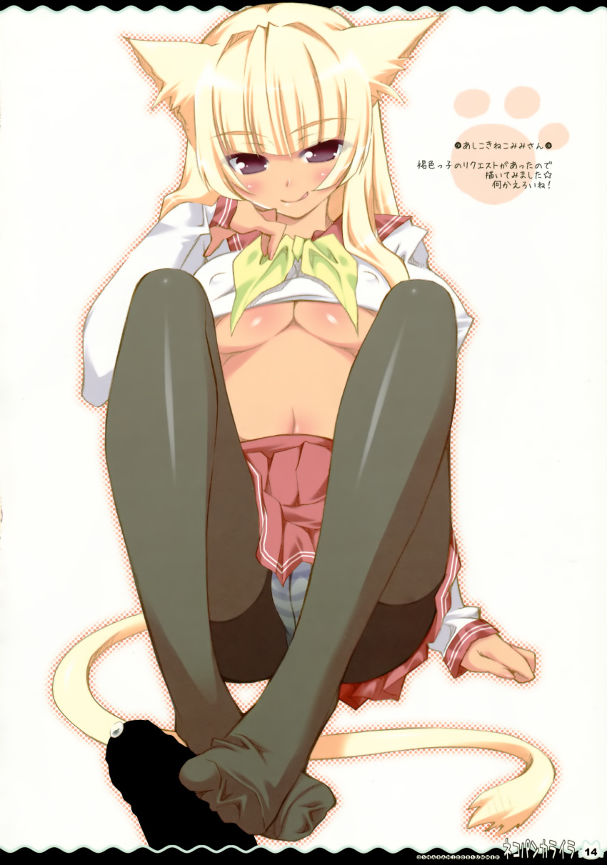 cameltoe erect_nipples feet footjob high_res japanese_text kemonomimi no_bra oshaban page_14 page_number panties pantyhose penis sasahiro shimapan shitapai tail