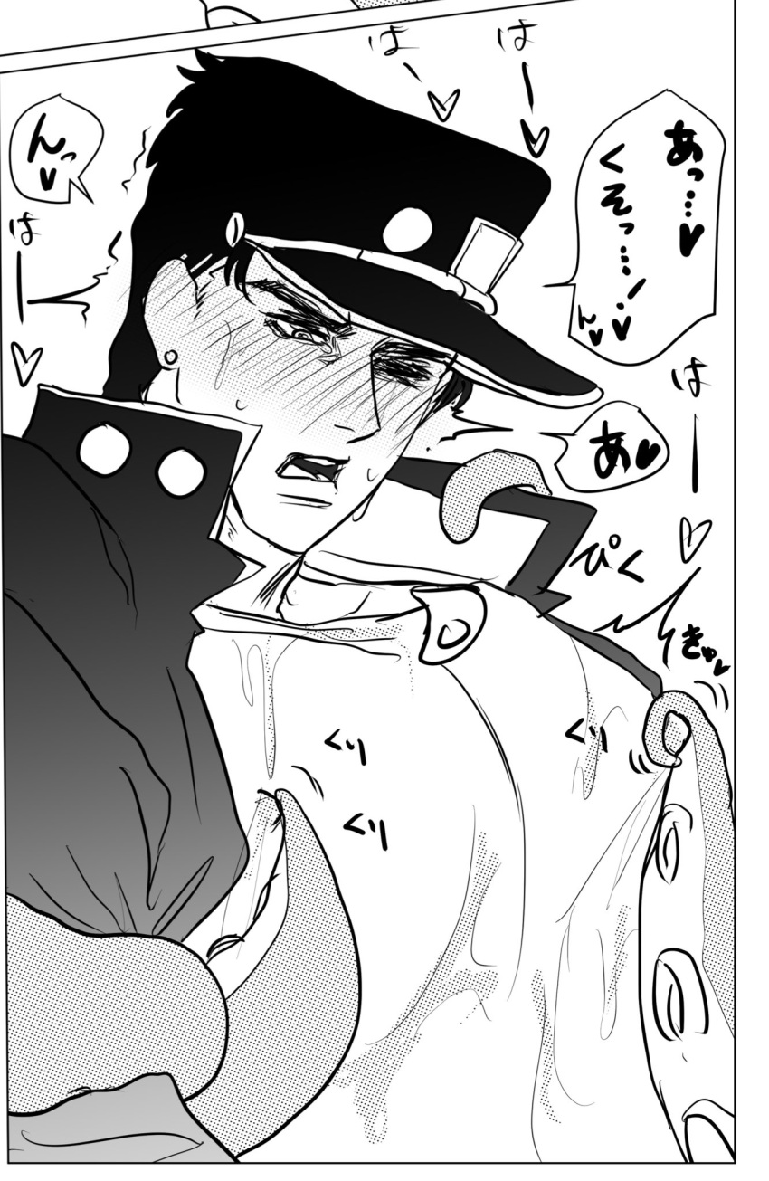 1boy blush jojo's_bizarre_adventure jotaro_kujo male male_nipples male_only solo stardust_crusaders tentacle tentacle_on_male tentacles_in_nipple