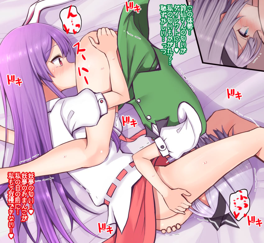 2girls 69 animal_ears blue_eyes blush cunnilingus grey_hair highres long_hair multiple_girls oral profile purple_hair rabbit_ears red_eyes red_skirt reisen_udongein_inaba shirt short_hair short_sleeves skirt teoi_(good_chaos) touhou translation_request white_shirt youmu_konpaku yuri