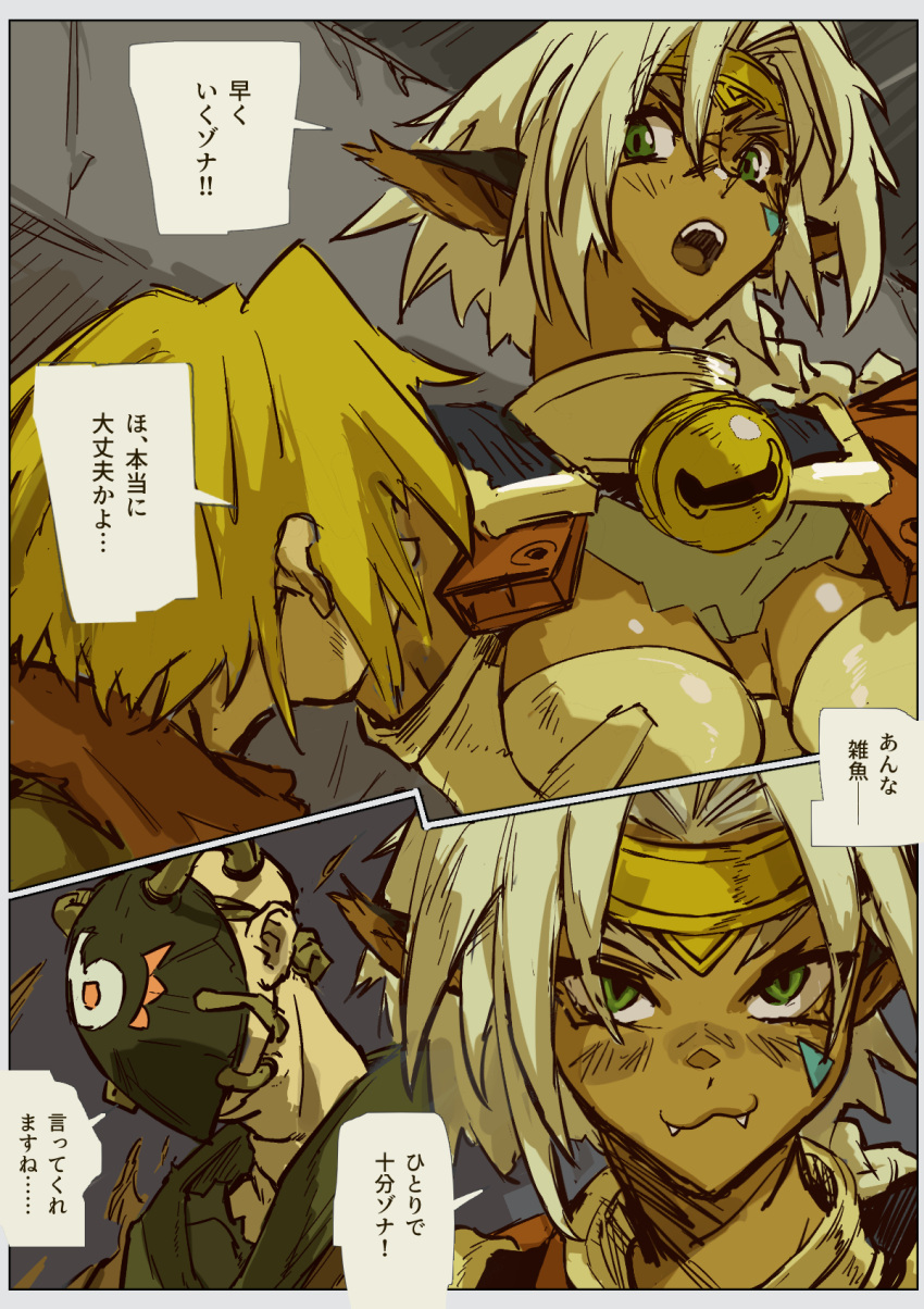 aisha_clanclan brown_skin catgirl comic comic_page dialogue female japanese_text outlaw_star smirk thee_rotten white_hair