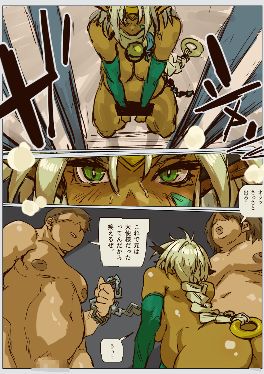 2boys aisha_clanclan ass big_breasts brown_skin catgirl chains comic comic_page commission dialogue female japanese_text outlaw_star pregnant prisoner slave slavegirl thee_rotten white_hair