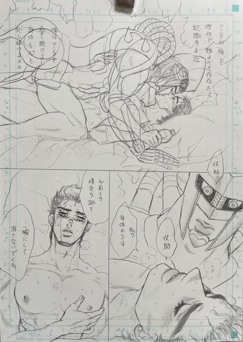 2boys crazy_diamond diamond_is_unbreakable gay jojo's_bizarre_adventure josuke_higashikata jotaro_kujo kissing male male_only nude_male stand_(jjba) traditional_media_(artwork) yaoi