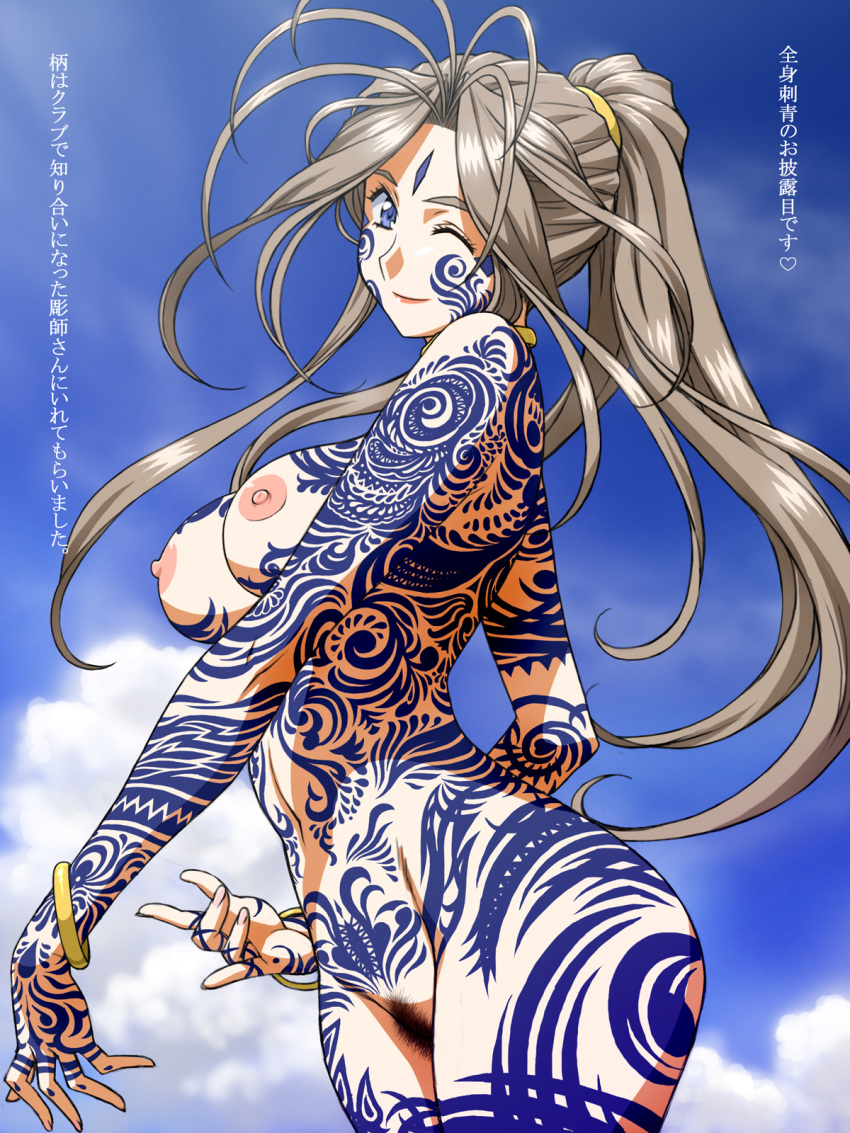 Belldandy (Oh My Goddess!) Rule 34 Image
