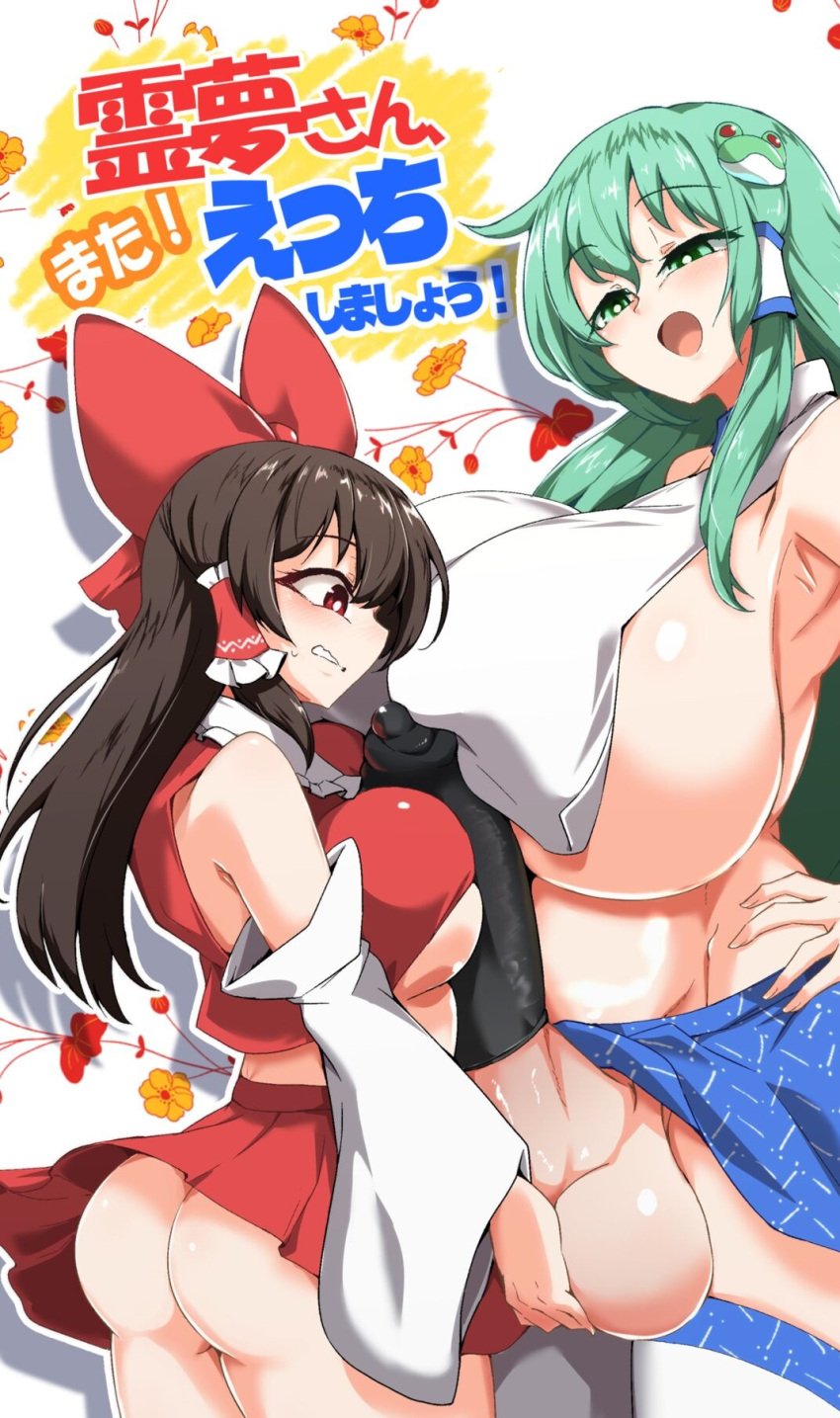 1futa 1girls ass balls big_balls big_breasts bimbo bimbo_futanari bottomless breasts brown_hair clothed clothing duo erection female futa_on_female futanari gigantic_breasts gigantic_penis green_hair hakurei_reimu happy highres huge_ass huge_breasts huge_cock huge_testicles human hyper_breasts imminent_penetration imminent_sex japanese_text kochiya_sanae large_breasts large_penis large_testicles light-skinned_female light-skinned_futanari light_skin massive_breasts mostly_nude multiple_girls no_panties paizuri pandain partially_clothed penis reimu_hakurei sanae_kochiya sideboob smug standing testicles text touhou translation_request