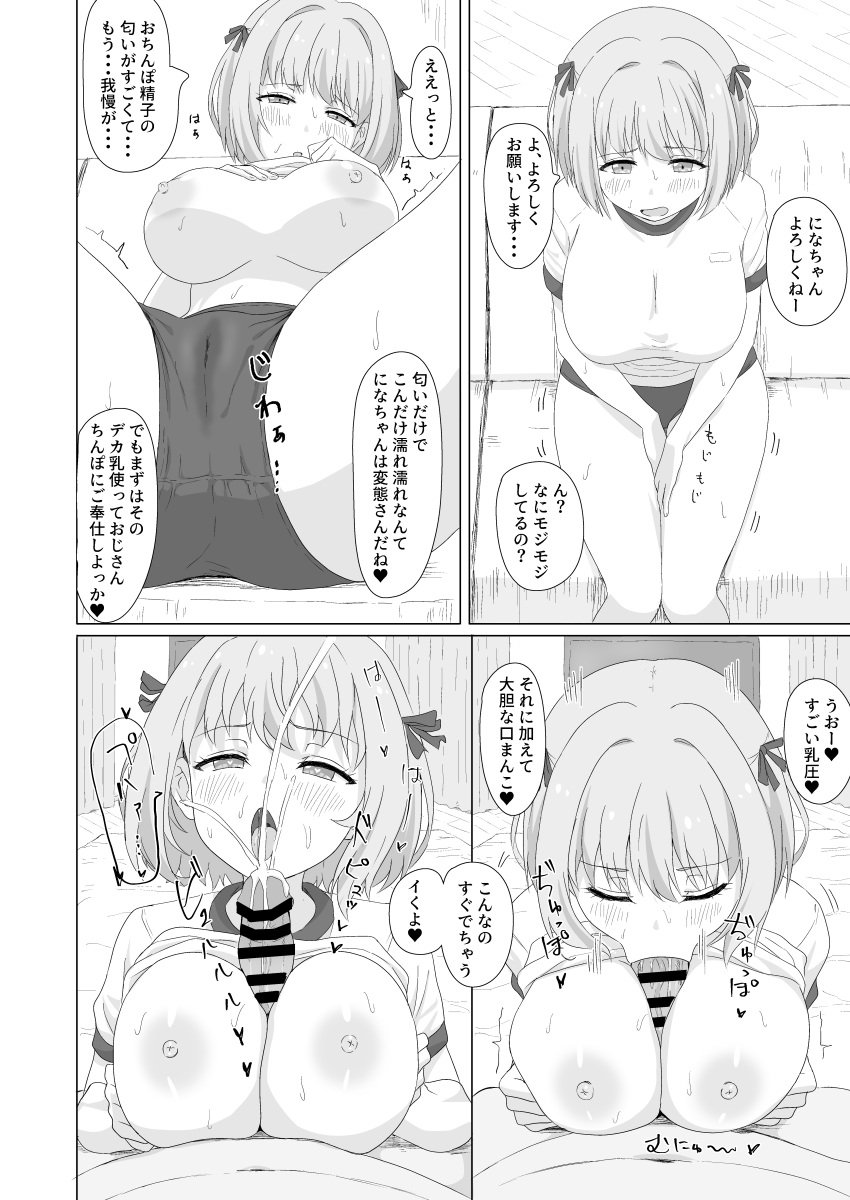 1boy :>= absurdres breasts buruma cameltoe clothed_female_nude_male clothed_sex clothes_lift comiket_99 couch cum curtains ejaculation fellatio female fidgeting from_above from_below greyscale gym_uniform hair_ribbon heart heart-shaped_pupils highres huge_breasts indoors lifting_own_clothes maehara_nina monochrome motion_lines multiple_views navel nipples nude ochikobore_fruit_tart on_couch oral paizuri pov presenting ribbon shirt shirt_lift short_hair short_sleeves sincos sitting solo_focus speech_bubble spread_legs straight sweat symbol-shaped_pupils t-shirt