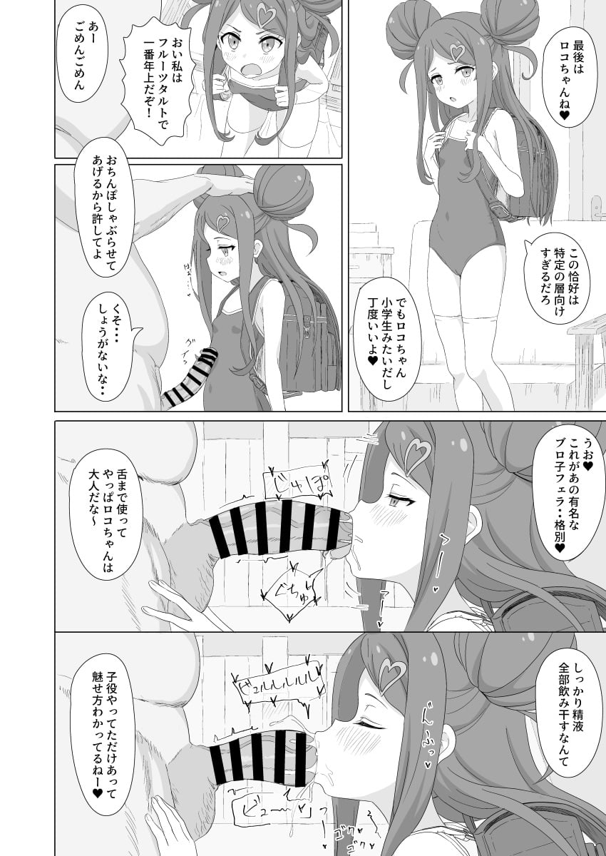 Sekino Roko (Ochikobore Fruit Tart) Rule 34 Image