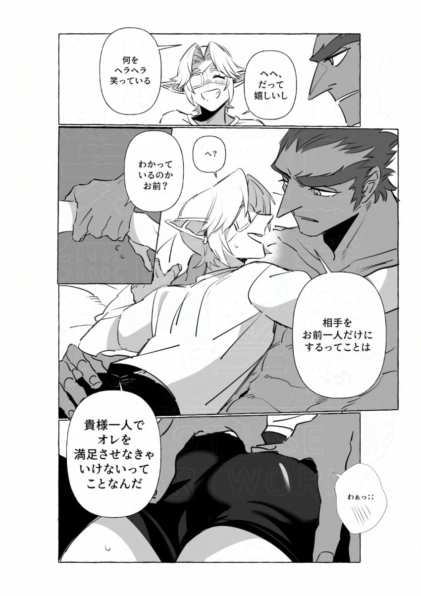 Ganondorf (Ocarina Of Time) Rule 34 Image