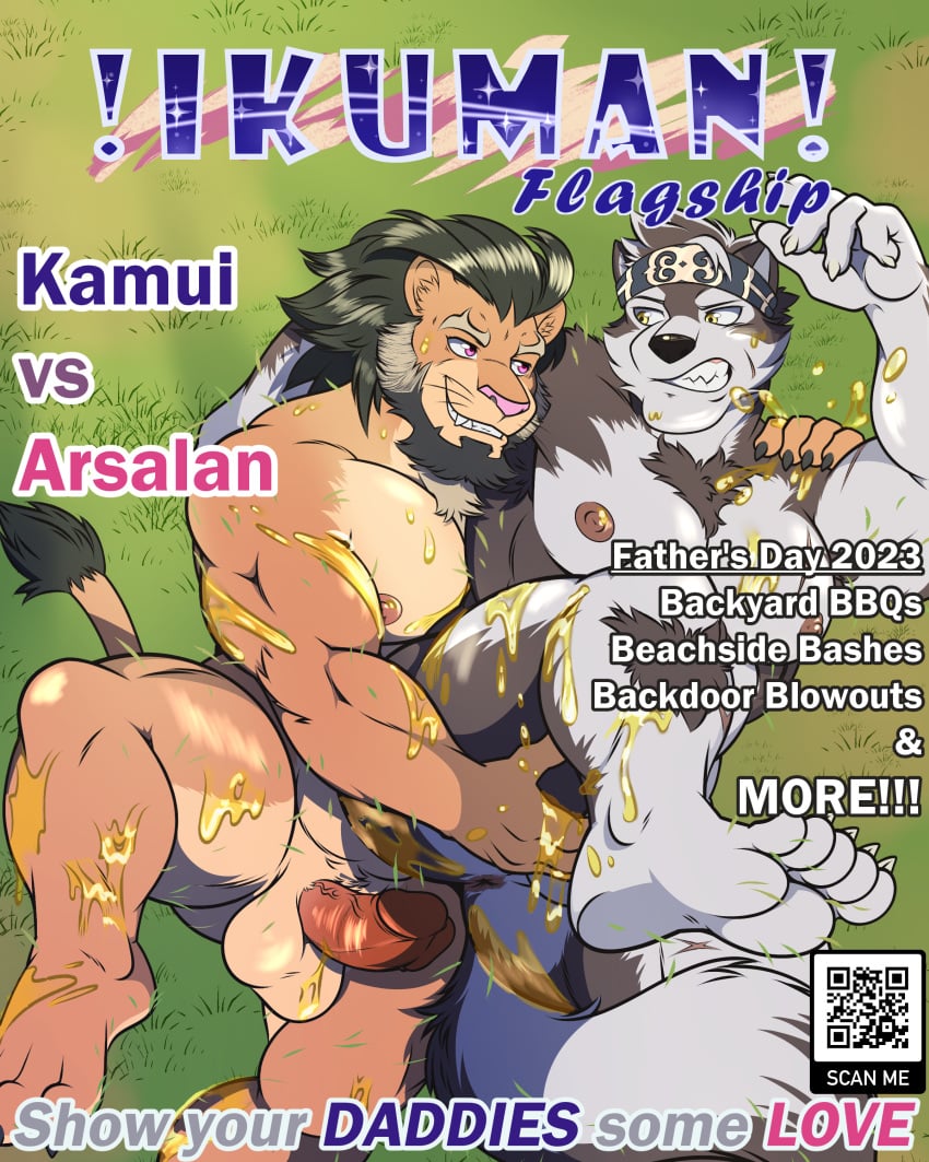 2boys 4:5 absurd_res arsalan barazoku canid canine canis cover duo erection exhibitionism felid gay grass hi_res horkeukamui lifewonders lion magazine_cover male male/male male_only mammal mature_male nsfw nude oil oil_wrestling pantherine plant qr_code shishimarukenji tokyo_afterschool_summoners wolf wrestling yaoi