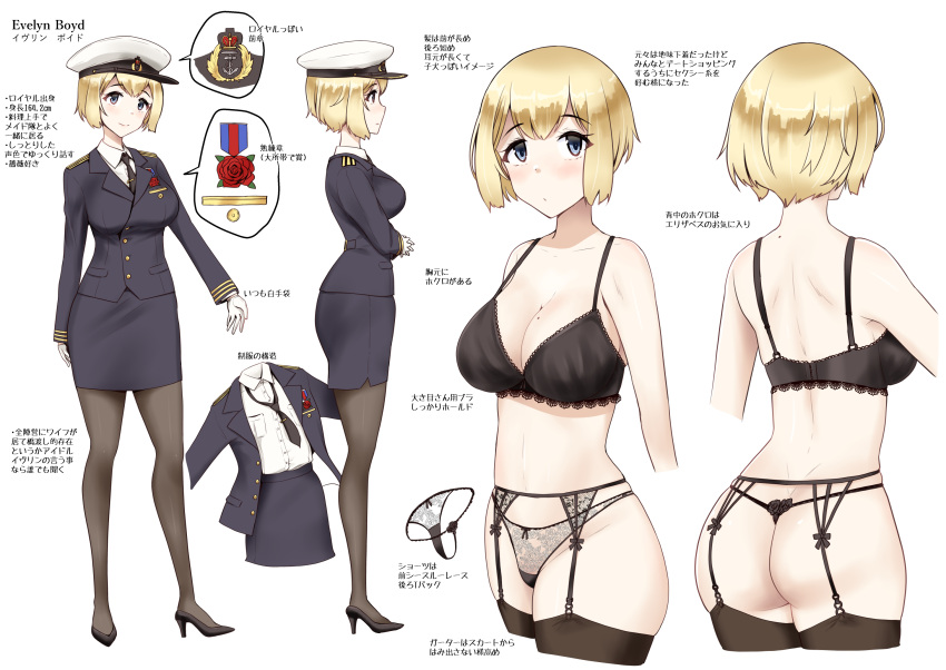 1girls ass azur_lane big_breasts blonde_hair blue_eyes blush bra breasts character_name commander_(azur_lane) english_text female_commander_(azur_lane) from_back from_side garter_belt garter_straps jacket japanese_text lace-trimmed_bra lace-trimmed_panties large_breasts medal minase_(takaoka_nanase) mole multiple_views naval_uniform on/off pale-skinned_female pale_skin panties reference_sheet short_hair skirt smile solo solo_female solo_focus stockings text thong translation_request uniform wide_hips