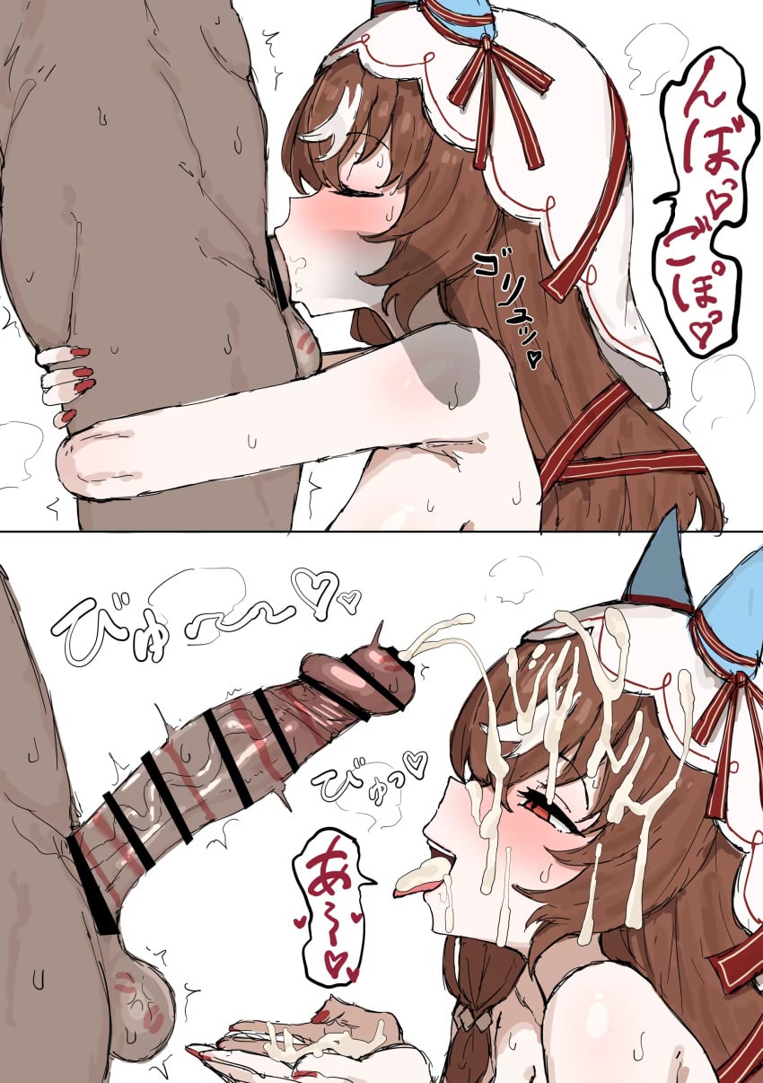 Still In Love (Umamusume) Rule 34 Image