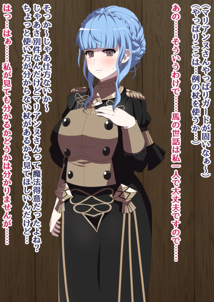 1girls blue_hair braid breasts brown_eyes female female_only femsub fire_emblem fire_emblem:_three_houses garreg_mach_monastery_uniform japanese_text large_breasts looking_at_viewer marianne_von_edmund mind_control nintendo short_hair text translation_request yugo-eti