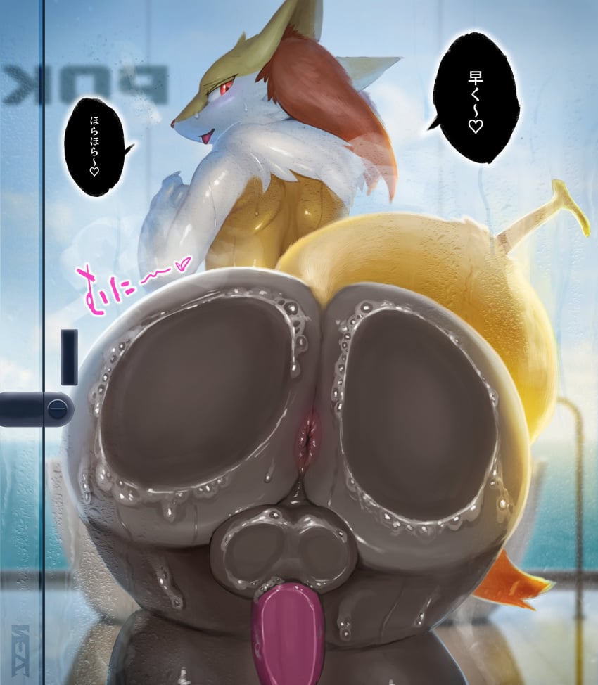 1boy absurd_res against_surface anthro anus ass ass_on_glass backsack balls balls_on_glass bathing bedroom_eyes bent_over big_ass big_butt black_body black_fur bodily_fluids braixen butt_squish erection femboy fur generation_6_pokemon genitals glass hi_res huge_butt japanese_text looking_back male male_only narrowed_eyes nezirozi nintendo on_glass penis penis_on_glass pokemon pokemon_(species) presenting presenting_hindquarters rear_view seductive shower showering solo speech_bubble squish suds sweat text tongue tongue_out wet yellow_body yellow_fur