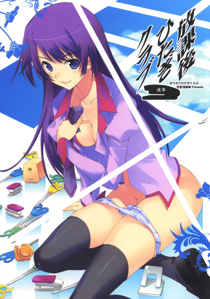 bakemonogatari cleavage monogatari_(series) naruse_hirofumi no_bra open_clothes open_shirt panty_pull pencil_sharpener puncher purple_hair ren-ai_mangaka scissors senjougahara_hitagi shirt stapler thighhighs