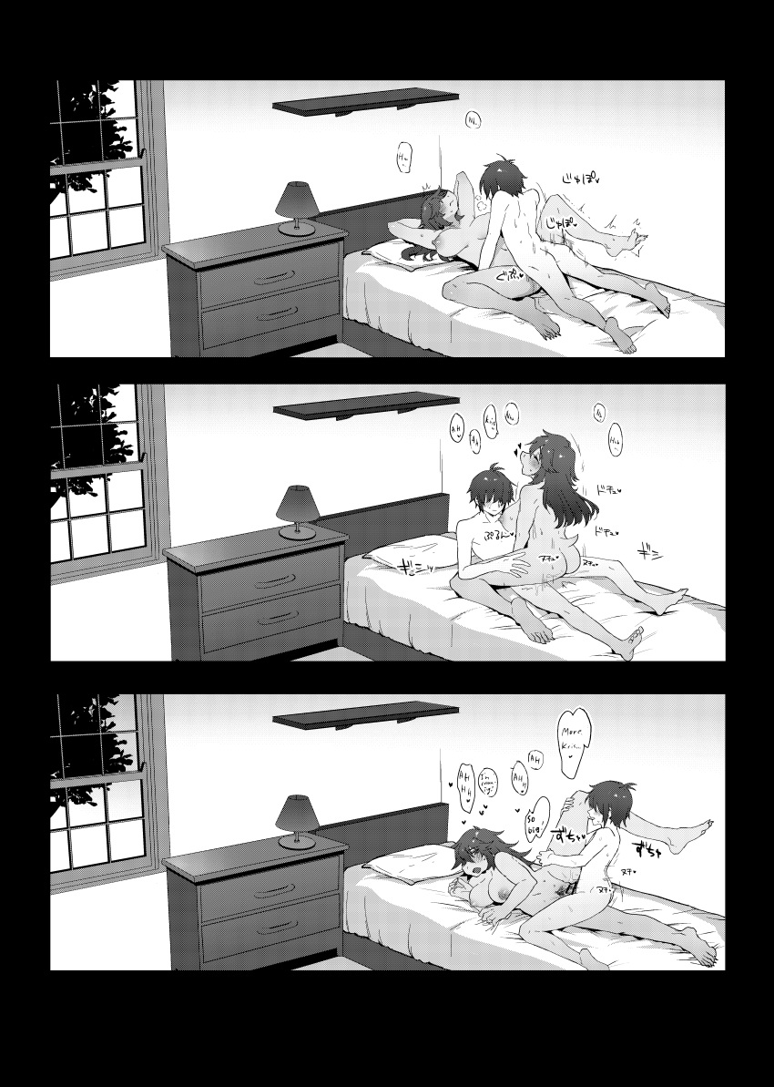 1boy 1girls anthro deltarune doujinshi english_text female human_on_anthro kris_(deltarune) male manga monster monster_girl sex sex_on_bed ss_komu susie_(deltarune) tagme time_lapse undertale_(series)